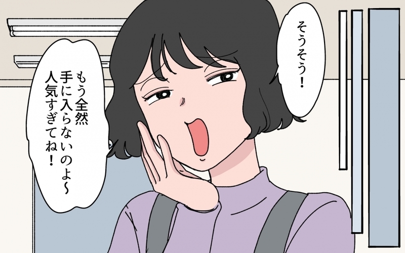 「タダでシールもらおうとしてたってこと？図々しいね」シールをあげる代わりにダンス教室に入れろと迫るママ友の末路は？