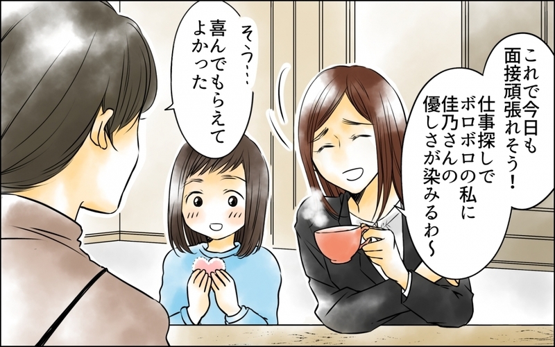 「私からもお金取るの？」娘を預けていたママ友が突然教室を開くと言い出し…タダで子供を預けていた私は大ピンチ！