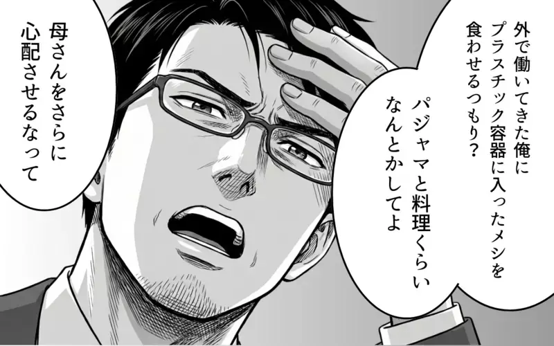 「そこにあったテレビ？あげたよ」引越し当日に突然なくなった私のテレビ。夫に聞いたら義弟にあげたと言われ混乱