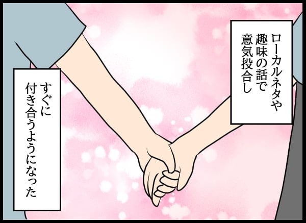 「え、もしかして俺との結婚を意識してる…？」会社まで迎えに来る彼女の束縛愛…逃げ出そうとした男の大誤算