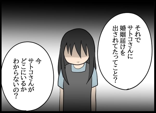 「え、もしかして俺との結婚を意識してる…？」会社まで迎えに来る彼女の束縛愛…逃げ出そうとした男の大誤算