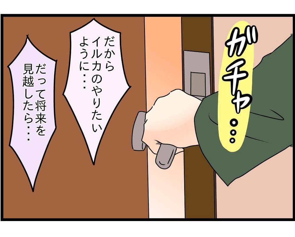 妻「なんで義母に言ってくれないの？」夫「悪気ないし良くない？」板挟み夫の無責任発言に妻が限界寸前！ 夫婦仲の行方は…？