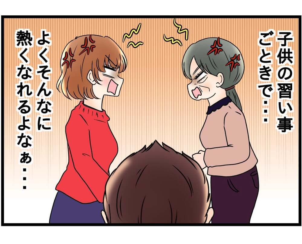 妻「なんで義母に言ってくれないの？」夫「悪気ないし良くない？」板挟み夫の無責任発言に妻が限界寸前！ 夫婦仲の行方は…？