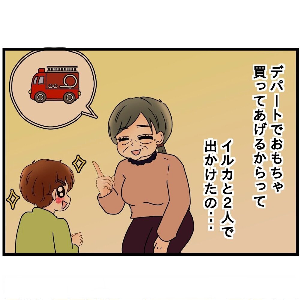 妻「なんで義母に言ってくれないの？」夫「悪気ないし良くない？」板挟み夫の無責任発言に妻が限界寸前！ 夫婦仲の行方は…？