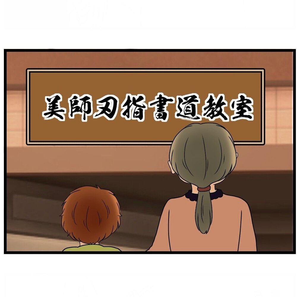 妻「なんで義母に言ってくれないの？」夫「悪気ないし良くない？」板挟み夫の無責任発言に妻が限界寸前！ 夫婦仲の行方は…？