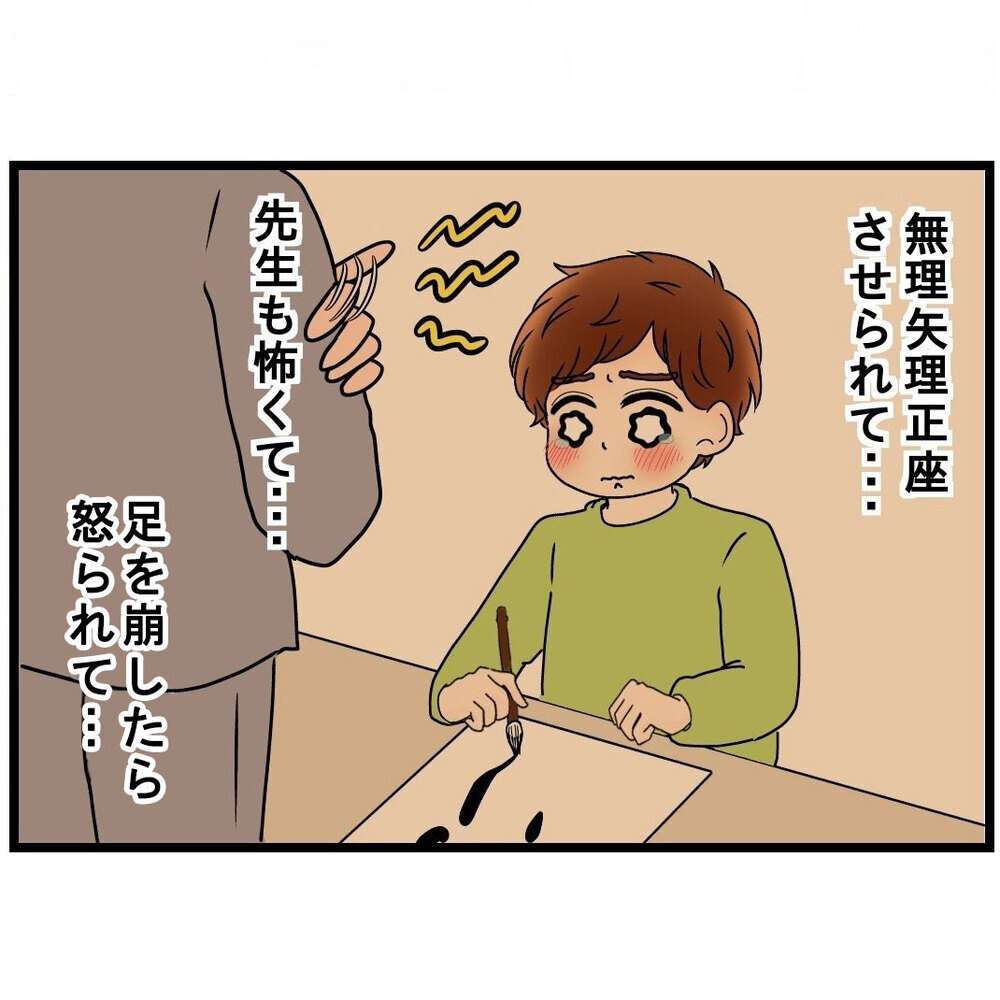 妻「なんで義母に言ってくれないの？」夫「悪気ないし良くない？」板挟み夫の無責任発言に妻が限界寸前！ 夫婦仲の行方は…？