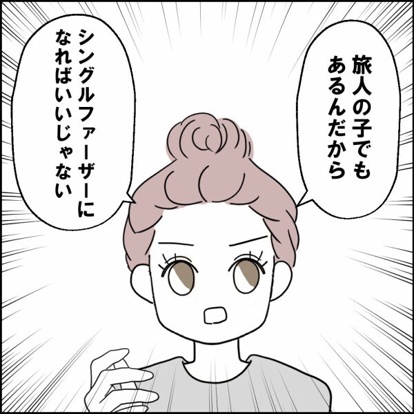「あなたがシングルファーザーになればいいじゃない」妻が離婚宣言！ 別れを拒否した夫の末路とは？