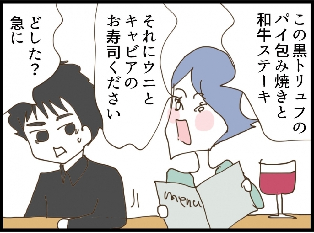 「自称サバサバ系ってただの無神経でしょ？」初対面の義妹に違和感しかない…！ 同席した夫の本性も明らかに!?
