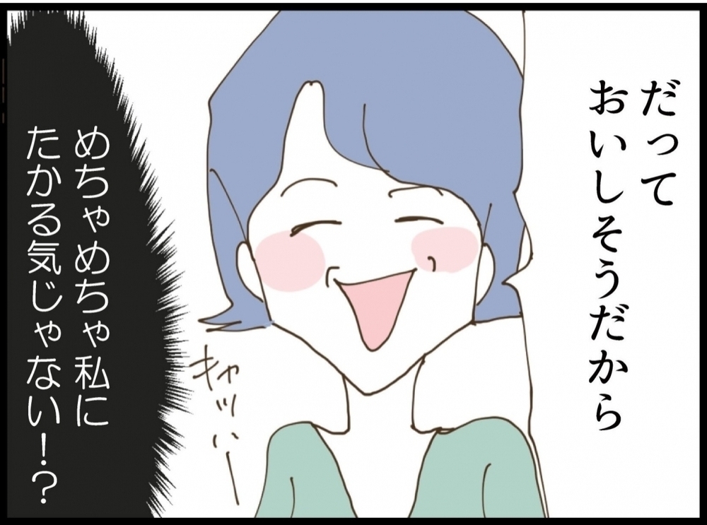 「自称サバサバ系ってただの無神経でしょ？」初対面の義妹に違和感しかない…！ 同席した夫の本性も明らかに!?