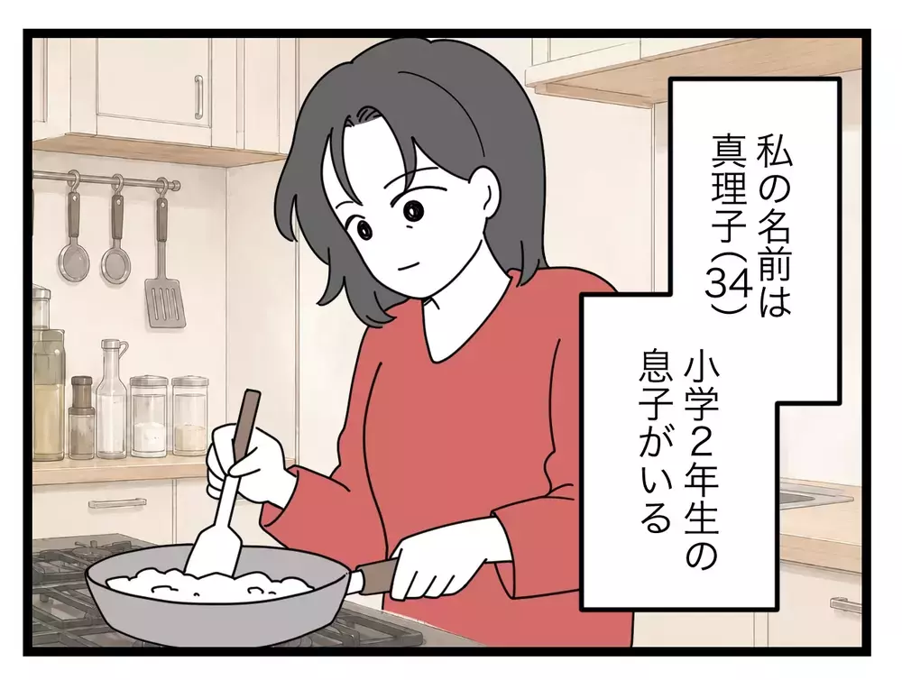 「職務怠慢！ふつう連絡しますよね!?」息子のメガネが曲がっていたことで学校を責める母…その"普通"は正しいのか