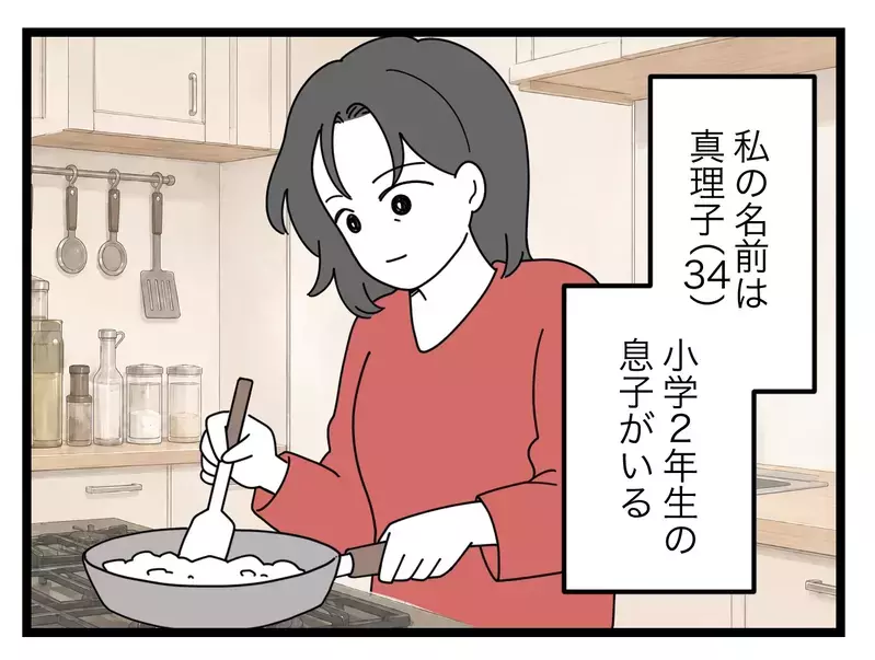 「職務怠慢！ふつう連絡しますよね!?」息子のメガネが曲がっていたことで学校を責める母…その"普通"は正しいのか