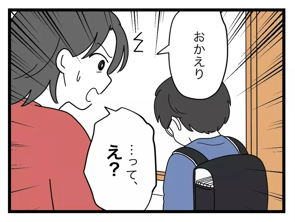 「職務怠慢！ふつう連絡しますよね!?」息子のメガネが曲がっていたことで学校を責める母…その"普通"は正しいのか