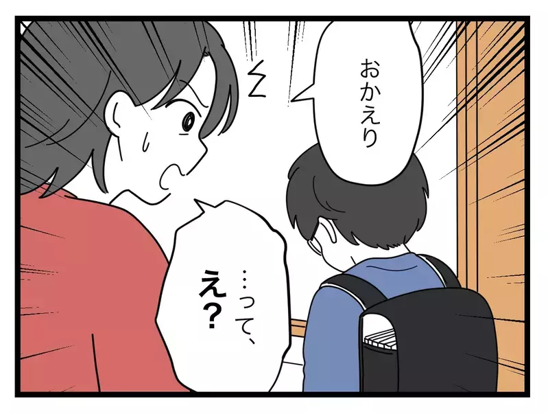 「職務怠慢！ふつう連絡しますよね!?」息子のメガネが曲がっていたことで学校を責める母…その"普通"は正しいのか