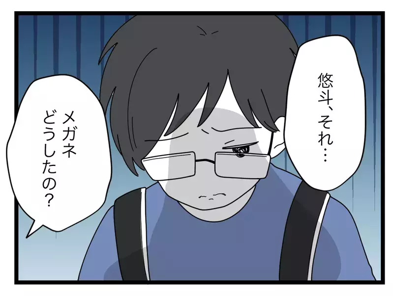 「職務怠慢！ふつう連絡しますよね!?」息子のメガネが曲がっていたことで学校を責める母…その"普通"は正しいのか