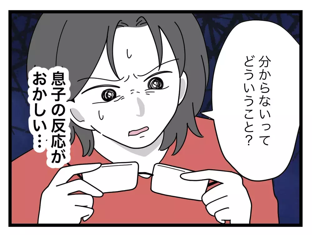 「職務怠慢！ふつう連絡しますよね!?」息子のメガネが曲がっていたことで学校を責める母…その"普通"は正しいのか