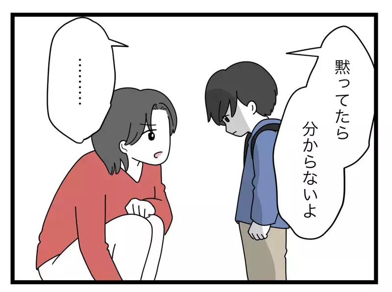 「職務怠慢！ふつう連絡しますよね!?」息子のメガネが曲がっていたことで学校を責める母…その"普通"は正しいのか