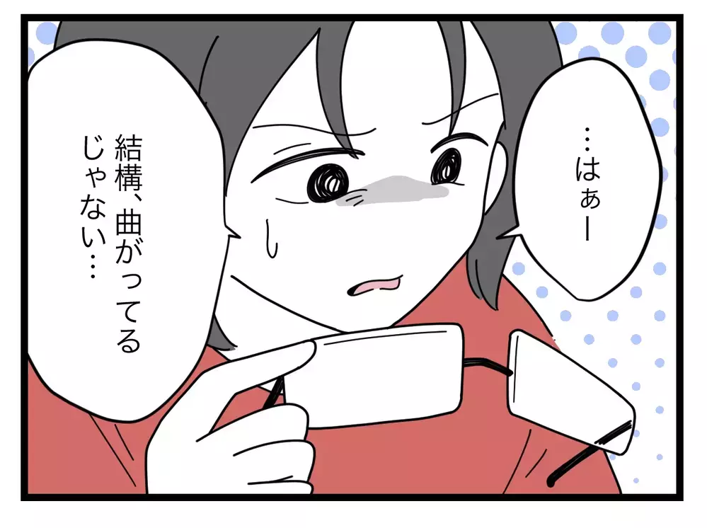 「職務怠慢！ふつう連絡しますよね!?」息子のメガネが曲がっていたことで学校を責める母…その"普通"は正しいのか