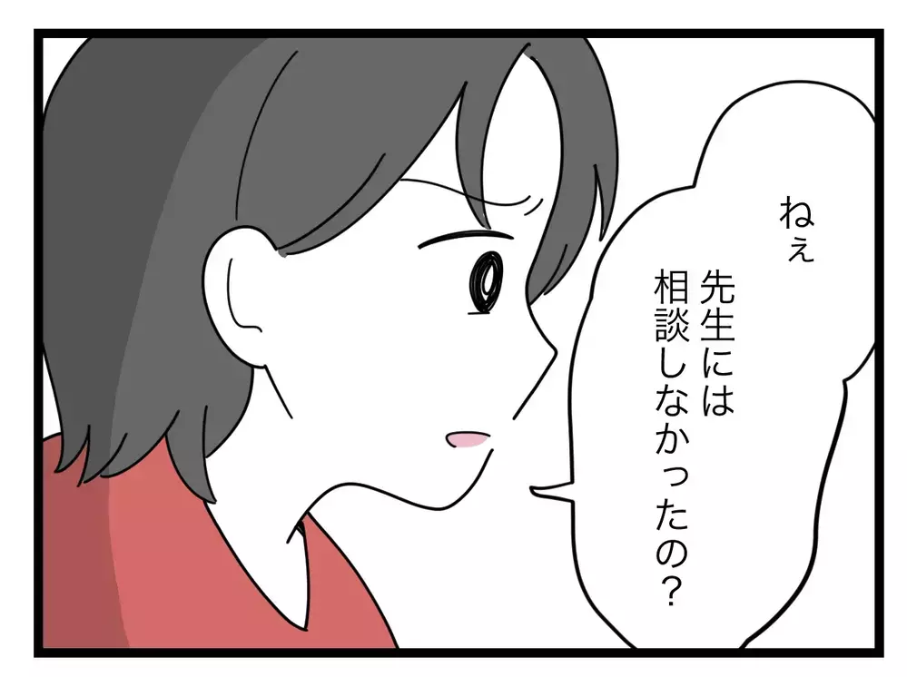 「職務怠慢！ふつう連絡しますよね!?」息子のメガネが曲がっていたことで学校を責める母…その"普通"は正しいのか