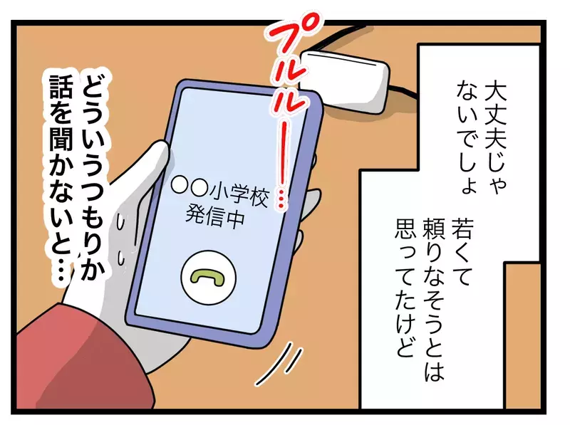 「職務怠慢！ふつう連絡しますよね!?」息子のメガネが曲がっていたことで学校を責める母…その"普通"は正しいのか