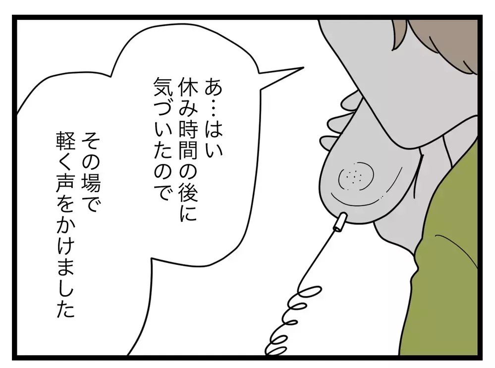 「職務怠慢！ふつう連絡しますよね!?」息子のメガネが曲がっていたことで学校を責める母…その"普通"は正しいのか