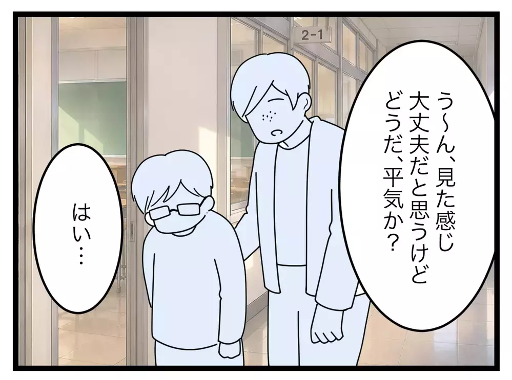 「職務怠慢！ふつう連絡しますよね!?」息子のメガネが曲がっていたことで学校を責める母…その"普通"は正しいのか
