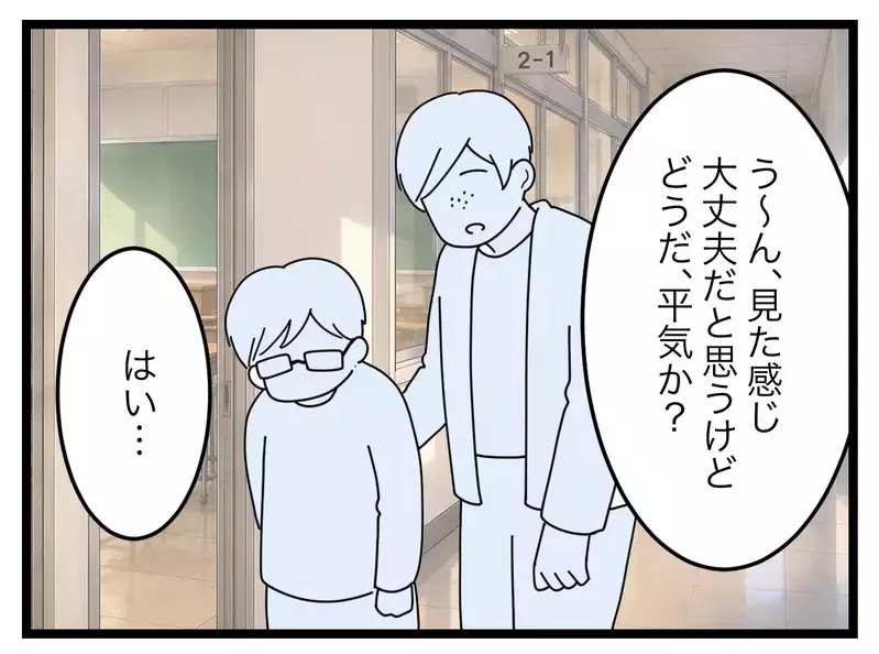 「職務怠慢！ふつう連絡しますよね!?」息子のメガネが曲がっていたことで学校を責める母…その"普通"は正しいのか