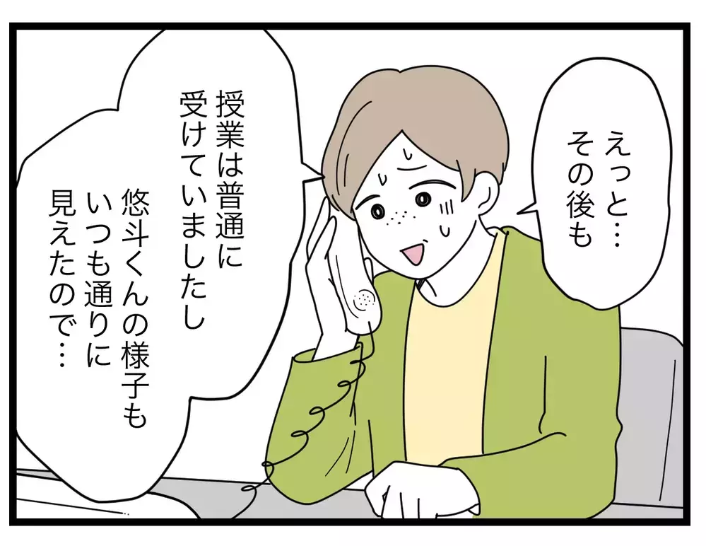 「職務怠慢！ふつう連絡しますよね!?」息子のメガネが曲がっていたことで学校を責める母…その"普通"は正しいのか