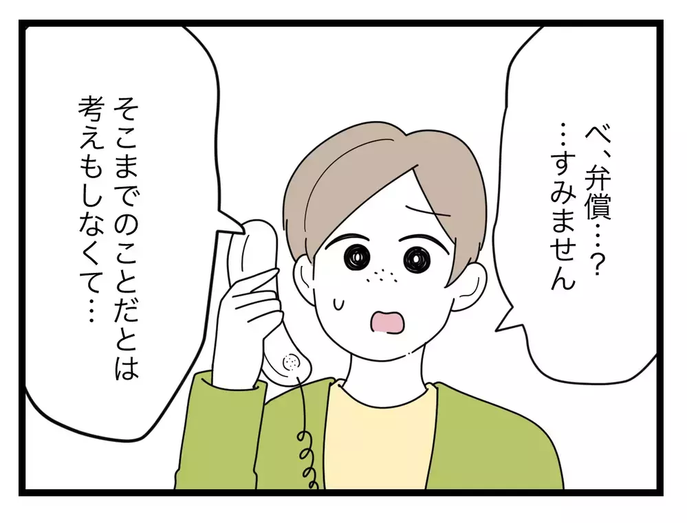 「職務怠慢！ふつう連絡しますよね!?」息子のメガネが曲がっていたことで学校を責める母…その"普通"は正しいのか