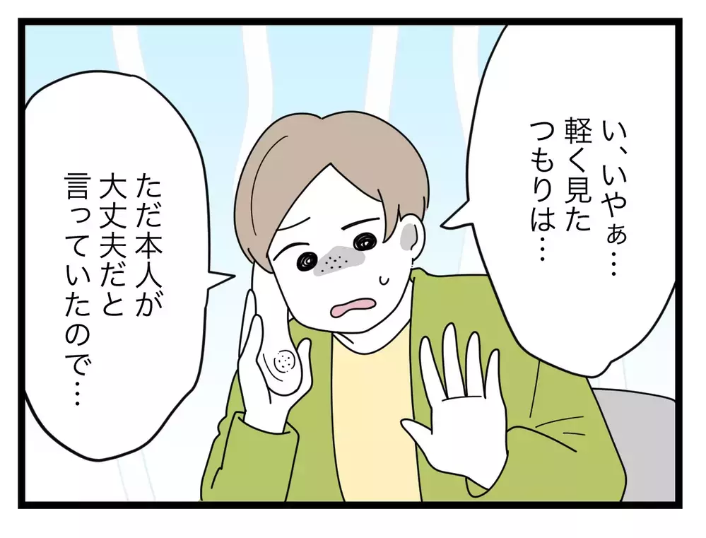 「職務怠慢！ふつう連絡しますよね!?」息子のメガネが曲がっていたことで学校を責める母…その"普通"は正しいのか