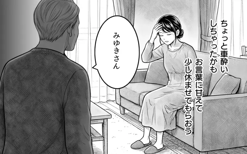 「嫁のくせに何座ってるんだ」車酔いで休んでいた私に義父が激怒！時代錯誤すぎる発言の数々に絶句するも、夫は何も言い返してくれなくて…