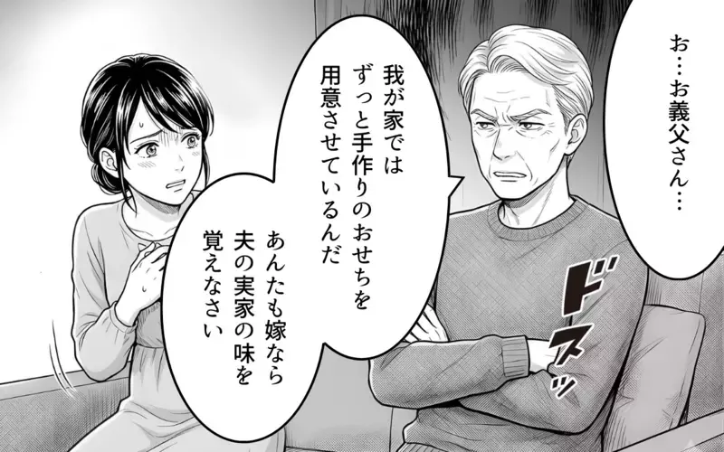 「嫁のくせに何座ってるんだ」車酔いで休んでいた私に義父が激怒！時代錯誤すぎる発言の数々に絶句するも、夫は何も言い返してくれなくて…