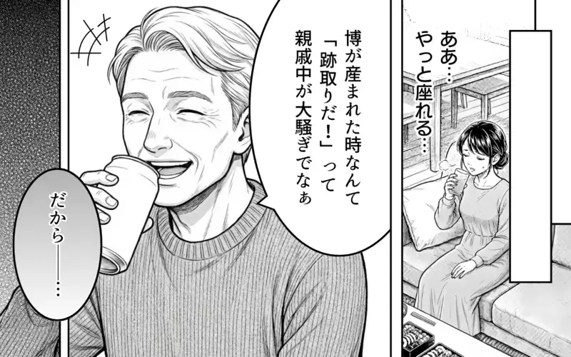 「嫁のくせに何座ってるんだ」車酔いで休んでいた私に義父が激怒！時代錯誤すぎる発言の数々に絶句するも、夫は何も言い返してくれなくて…