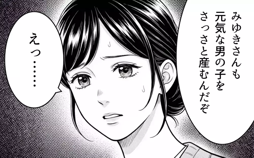 「嫁のくせに何座ってるんだ」車酔いで休んでいた私に義父が激怒！時代錯誤すぎる発言の数々に絶句するも、夫は何も言い返してくれなくて…
