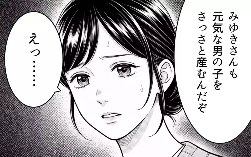 「嫁のくせに何座ってるんだ」車酔いで休んでいた私に義父が激怒！時代錯誤すぎる発言の数々に絶句するも、夫は何も言い返してくれなくて…