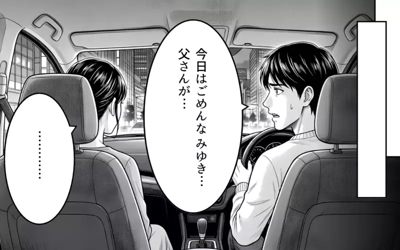 「嫁のくせに何座ってるんだ」車酔いで休んでいた私に義父が激怒！時代錯誤すぎる発言の数々に絶句するも、夫は何も言い返してくれなくて…