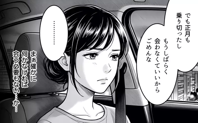 「嫁のくせに何座ってるんだ」車酔いで休んでいた私に義父が激怒！時代錯誤すぎる発言の数々に絶句するも、夫は何も言い返してくれなくて…