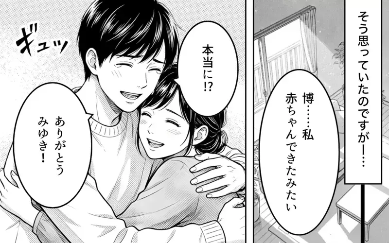 「嫁のくせに何座ってるんだ」車酔いで休んでいた私に義父が激怒！時代錯誤すぎる発言の数々に絶句するも、夫は何も言い返してくれなくて…