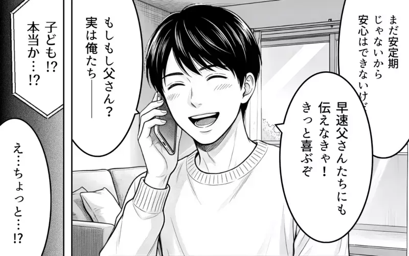 「嫁のくせに何座ってるんだ」車酔いで休んでいた私に義父が激怒！時代錯誤すぎる発言の数々に絶句するも、夫は何も言い返してくれなくて…