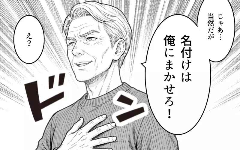 「嫁のくせに何座ってるんだ」車酔いで休んでいた私に義父が激怒！時代錯誤すぎる発言の数々に絶句するも、夫は何も言い返してくれなくて…