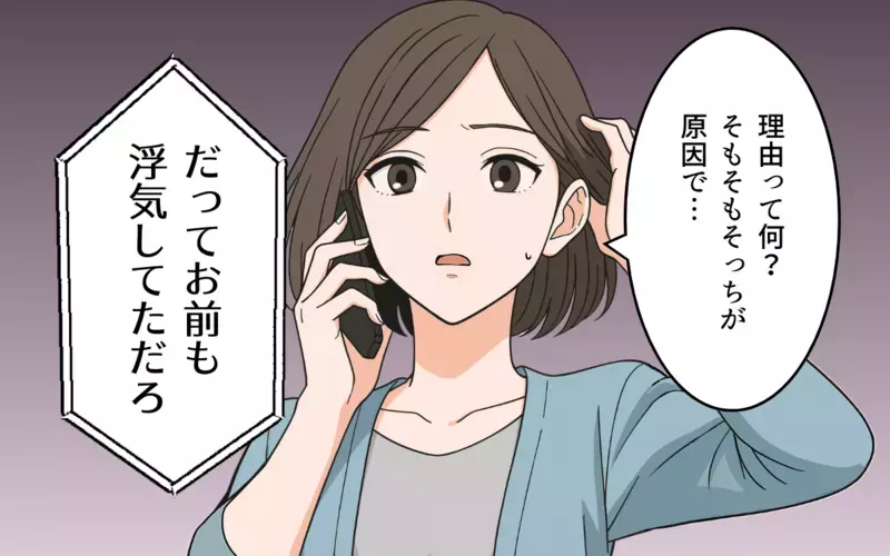 「慰謝料払わないことにしたから」慰謝料を支払わない元夫が送ってきた写真…愚かな元夫が偽装工作をした結果が自業自得すぎる