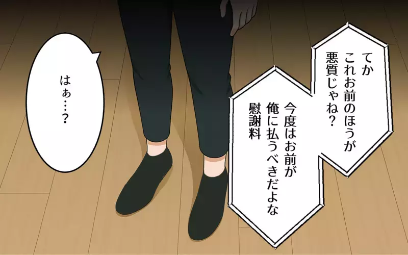 「慰謝料払わないことにしたから」慰謝料を支払わない元夫が送ってきた写真…愚かな元夫が偽装工作をした結果が自業自得すぎる