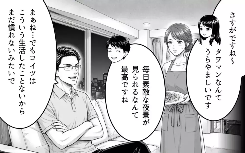 「事実を言って何が悪い」人前で妻を卑下し続ける夫…我慢し続けていた妻も、幼い息子に矛先が向いた瞬間ついに動き出す