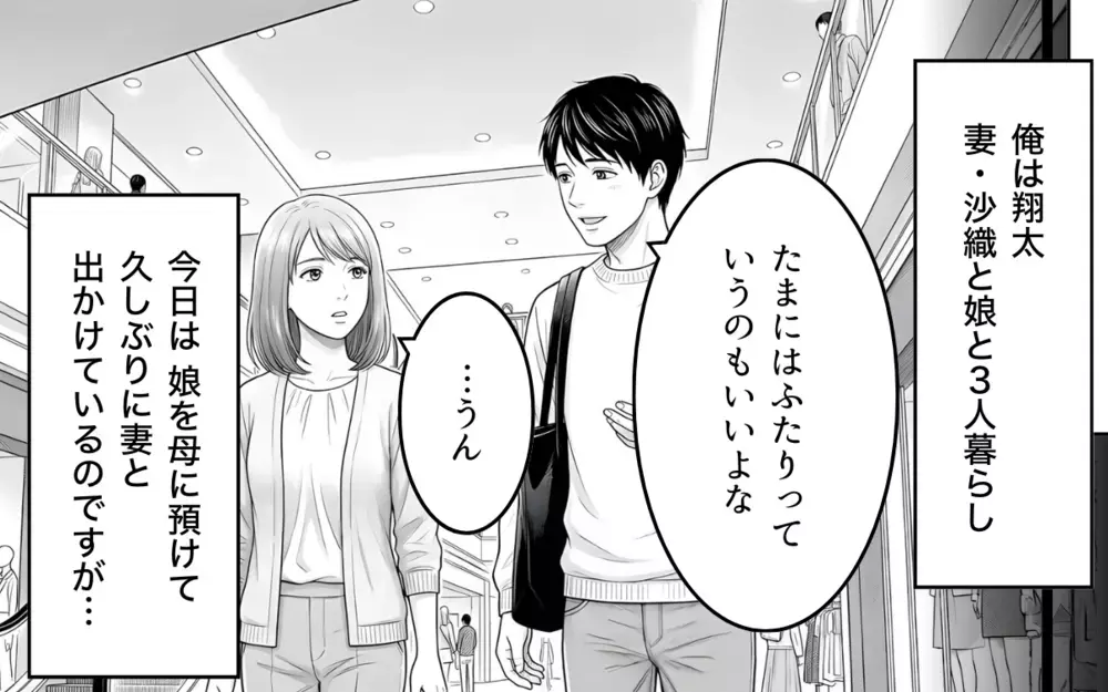 「なんで余計なことするの！？」洗濯物を畳んだだけなのに妻に怒鳴られた夫…妻が今まで不機嫌だった理由を知った時、後悔の念が押し寄せる