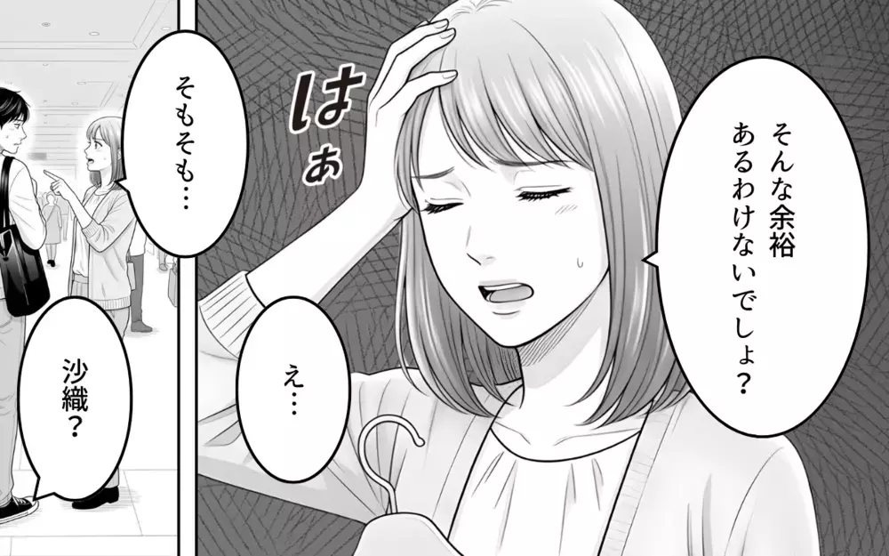 「なんで余計なことするの！？」洗濯物を畳んだだけなのに妻に怒鳴られた夫…妻が今まで不機嫌だった理由を知った時、後悔の念が押し寄せる
