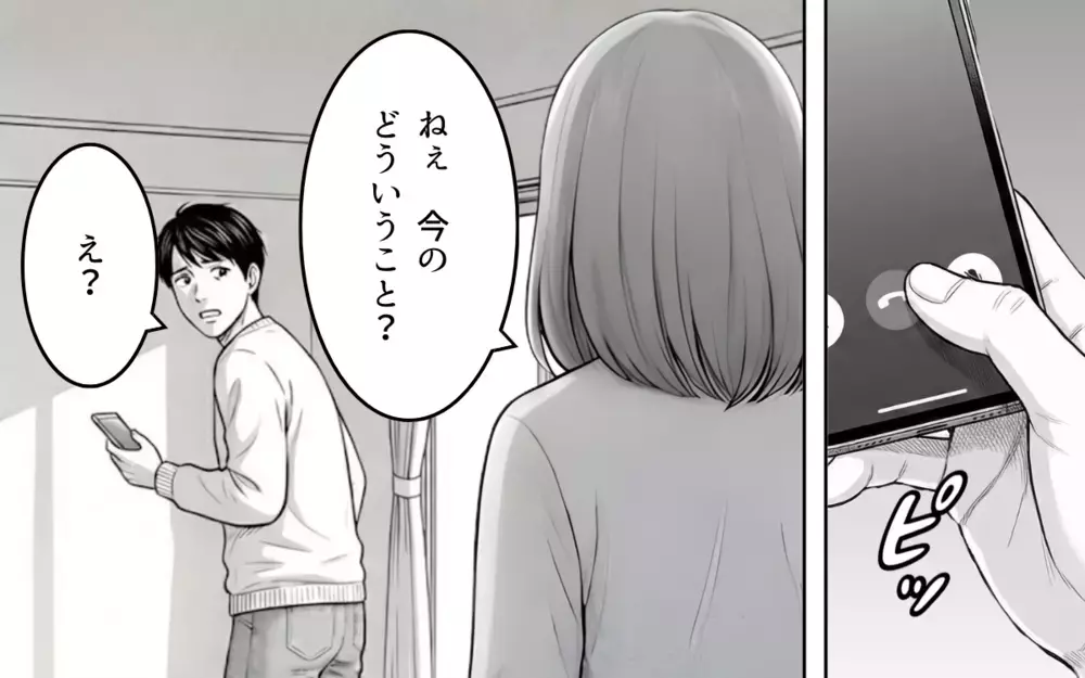 「なんで余計なことするの！？」洗濯物を畳んだだけなのに妻に怒鳴られた夫…妻が今まで不機嫌だった理由を知った時、後悔の念が押し寄せる