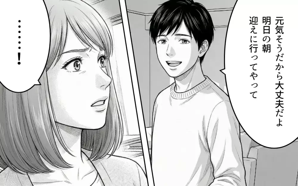 「なんで余計なことするの！？」洗濯物を畳んだだけなのに妻に怒鳴られた夫…妻が今まで不機嫌だった理由を知った時、後悔の念が押し寄せる