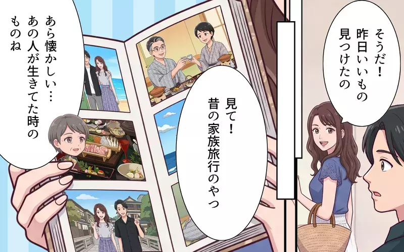 「俺たちが全部出すって！」義実家との旅行代を出すと言う夫…妻の反論を無視して義実家にお金を出し続けた夫の想定外の末路