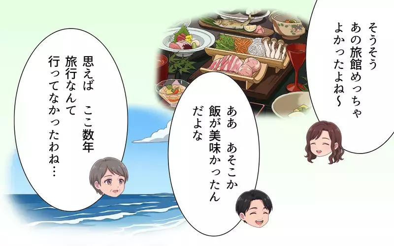 「俺たちが全部出すって！」義実家との旅行代を出すと言う夫…妻の反論を無視して義実家にお金を出し続けた夫の想定外の末路
