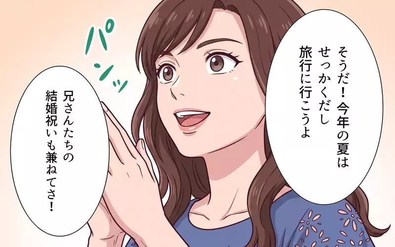 「俺たちが全部出すって！」義実家との旅行代を出すと言う夫…妻の反論を無視して義実家にお金を出し続けた夫の想定外の末路
