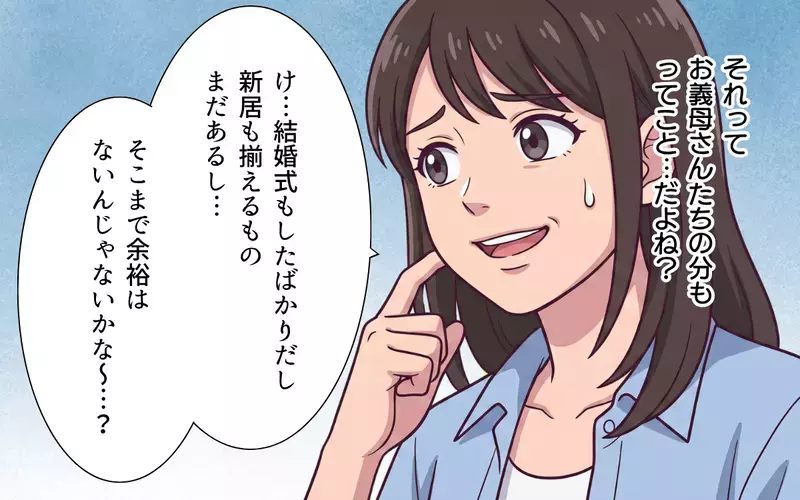 「俺たちが全部出すって！」義実家との旅行代を出すと言う夫…妻の反論を無視して義実家にお金を出し続けた夫の想定外の末路